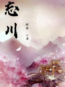 忘川