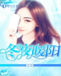 冬夜暖阳