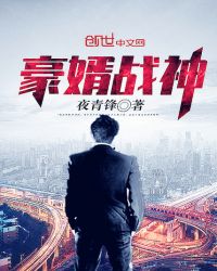 豪婿战神