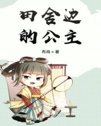 我在种田文里当大佬