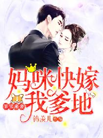 天价婚宠：权少赖上瘾