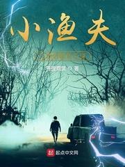 小渔夫与他的鲶鱼分身