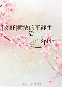 [文野]横滨的平静生活