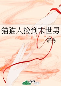 聂琰白瞳