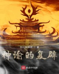 至高神谕