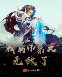 我的师弟又无敌了