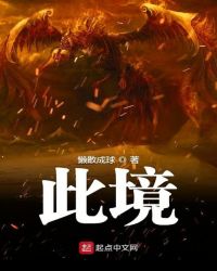 此境
