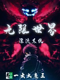 无限世界漂流系统