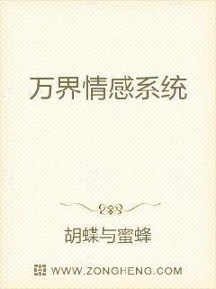 万界情感系统