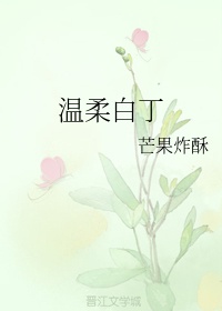 人间妄想