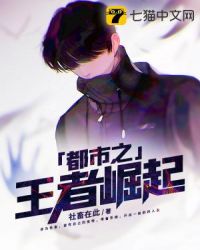 都市之王者崛起