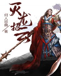 灭龙招云