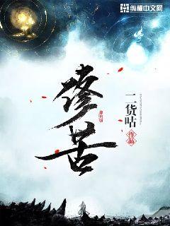 修苦