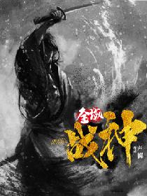 全域战神
