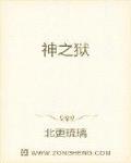 失落人间