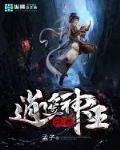 异界逍遥神王