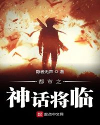 都市之神话将临