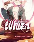 破碎维度：创世纪