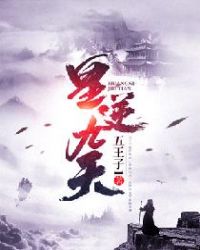 皇逆九天