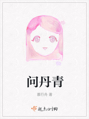 问丹青