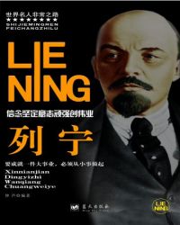 列宁