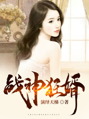 战神狂婿