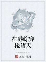 在港综穿梭诸天