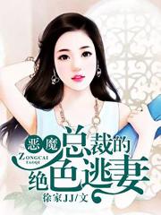 boss大人，夫人又跑啦