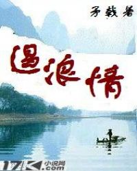 遏浪行