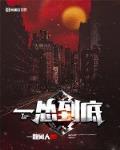 一怂到底