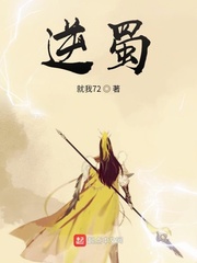 三国从杀出长安开始