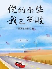 倪如夏花