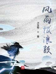风雨拨浪鼓