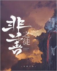 当主角拿了恶徒剧本