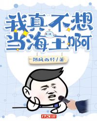 我真不想当海王啊