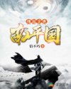 南平国
