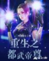 重生之都武帝尊
