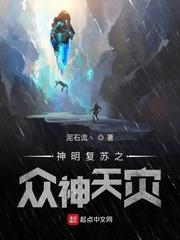 神邸天灾