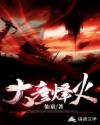 大彦烽火