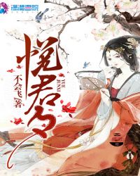 悦君夕
