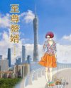 至尊赘婿