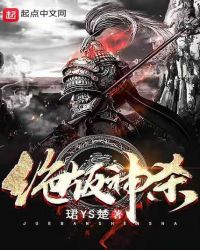 绝版神杀