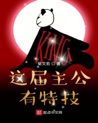 这届主公有特技
