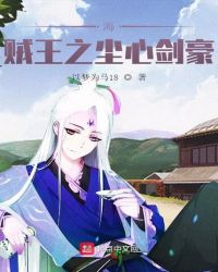 海贼王之尘心剑豪