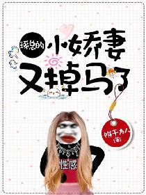 琢总的小娇妻又掉马了